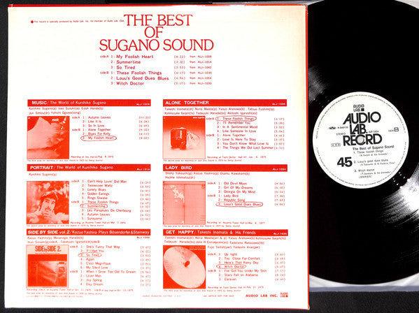 Okihiko Sugano - The Best Of Sugano Sound (Vinyl, LP, 45 RPM, Compilation, Promo) Very Good (VG) / Very Good (VG)