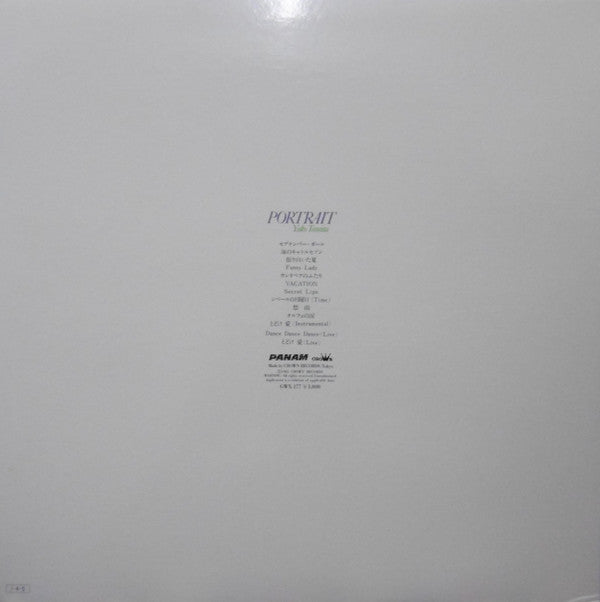 Yuko Tomita - Portrait (Vinyl, Vinyl, LP, Album, Stereo, 7", 45 RPM...