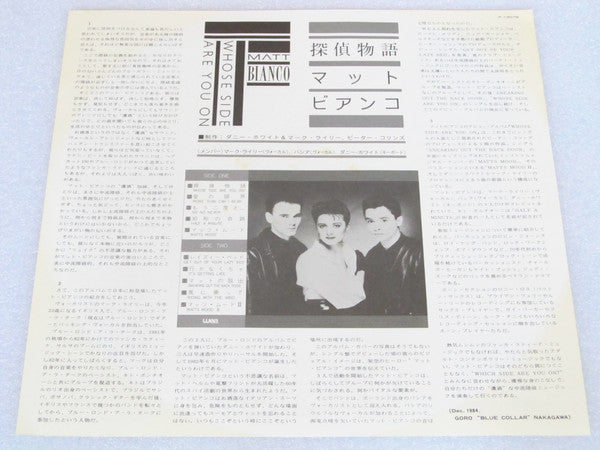 Matt Bianco - Whose Side Are You On (Vinyl, LP, Album) Near Mint (NM or M-) / Very Good Plus (VG+)