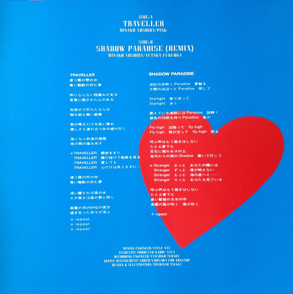Pink (7) - Traveller = トラヴェラー (Vinyl, 12", 45 RPM) Very Good Plus (VG+) / Very Good Plus (VG+)