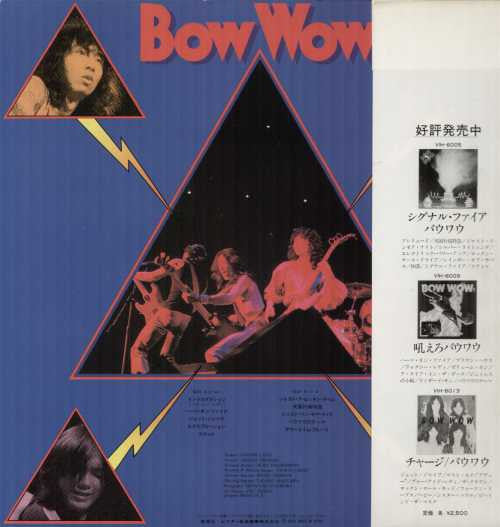 Bow Wow (2) - Super Live (Vinyl, LP, Album) Good Plus (G+) / Good Plus (G+)