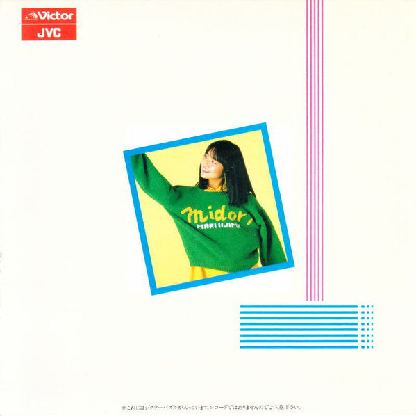 Mari Iijima - Midori (Vinyl, LP, Album)