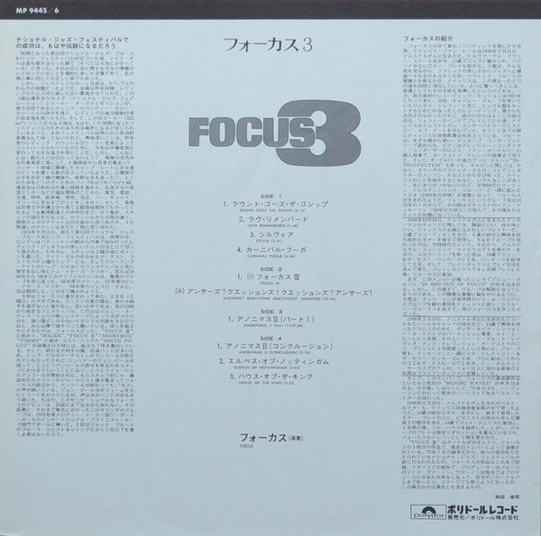 Focus (2) - Focus 3 (2xVinyl, LP, Album, Stereo) Very Good Plus (VG+) / Very Good Plus (VG+)