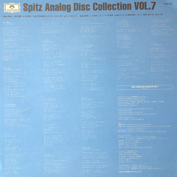 Spitz - スピッツ = Spitz (Vinyl, LP, Album, Reissue) Very Good (VG) / Near Mint (NM or M-)