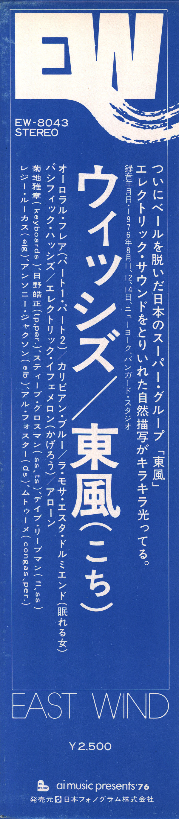 Kochi (4) - Wishes = ウィッシズ (Vinyl, LP, Album) Very Good Plus (VG+) / Very Good (VG)