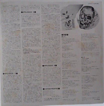 First Aid (5) - Nostradamus (Vinyl, LP, Album) Good Plus (G+) / Very Good Plus (VG+)