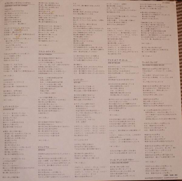 Wang Chung - Mosaic (Vinyl, LP, Album) Very Good Plus (VG+) / Very Good Plus (VG+)