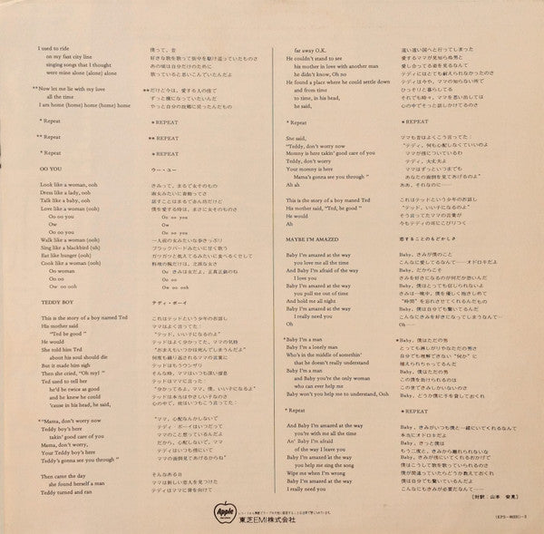 Paul McCartney - McCartney = Paul McCartney (Vinyl, LP, Album, Reissue, Stereo) Very Good Plus (VG+) / Very Good Plus (VG+)