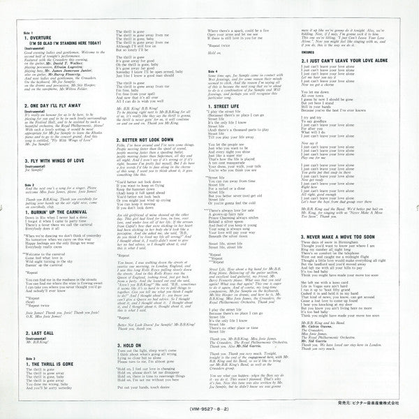 The Crusaders - Royal Jam (2xVinyl, LP, Album, Promo) Very Good Plus (VG+) / Very Good Plus (VG+)