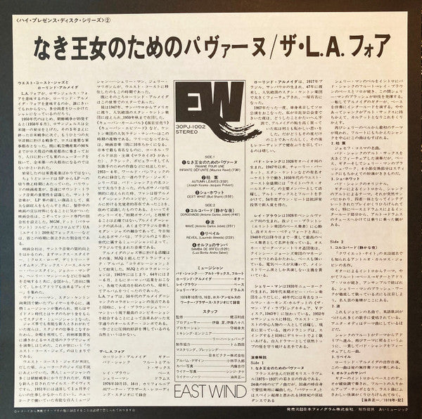 LA4 - Pavane Pour Une Infante Défunte (Vinyl, LP, Album, Reissue) Very Good Plus (VG+) / Very Good Plus (VG+)