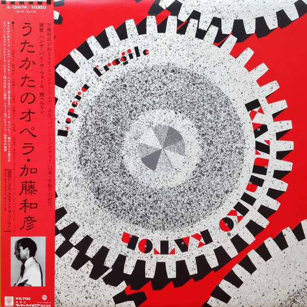 Kazuhiko Kato - L'Opéra Fragile = うたかたのオペラ (Vinyl, Vinyl, LP, Album, Stereo, 7", 45 RPM, Single Sided, Promo, Stereo) Very Good Plus (VG+) / Very Good (VG)