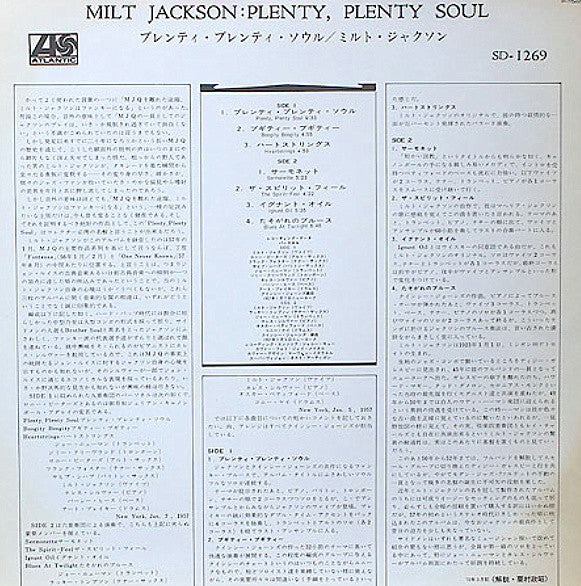 Milt Jackson - Plenty, Plenty Soul (Vinyl, LP, Album, Reissue) Near Mint (NM or M-) / Very Good (VG)