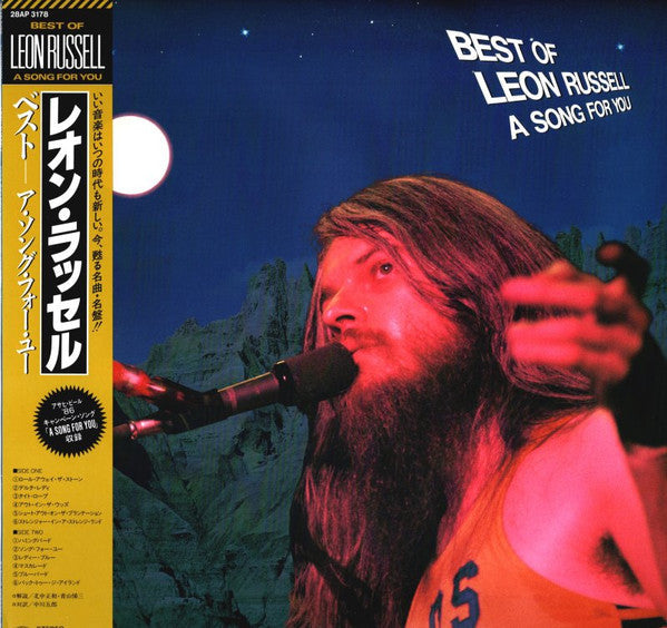 Leon Russell - Best Of Leon Russell: A Song For You (Vinyl, LP, Compilation) Very Good Plus (VG+) / Very Good Plus (VG+)
