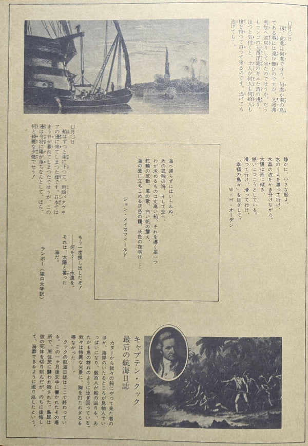 Morio Agata - Zipangu Boy = 日本少年 (2xVinyl, LP, Album) Very Good Plus (VG+) / Very Good (VG)