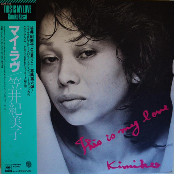 Kimiko Kasai - This Is My Love (Vinyl, LP, Album, Reissue)