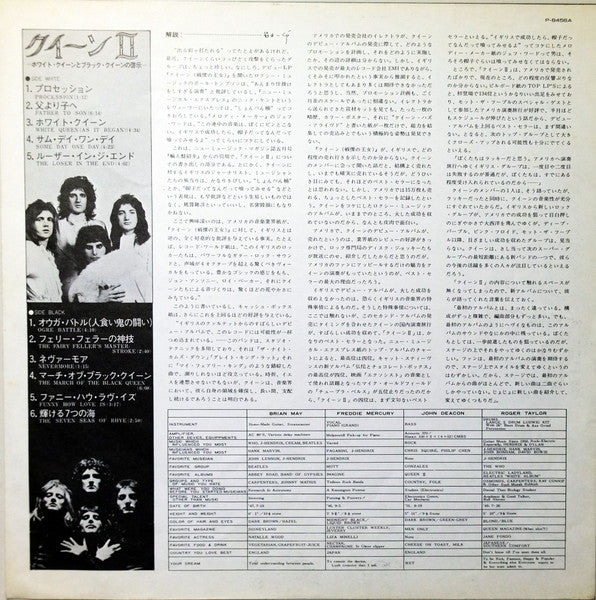 Queen - Queen II (Vinyl, LP, Album, Stereo) Very Good Plus (VG+) / Good Plus (G+)