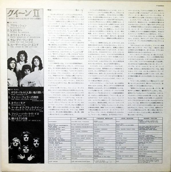 Queen - Queen II (Vinyl, LP, Album, Stereo)