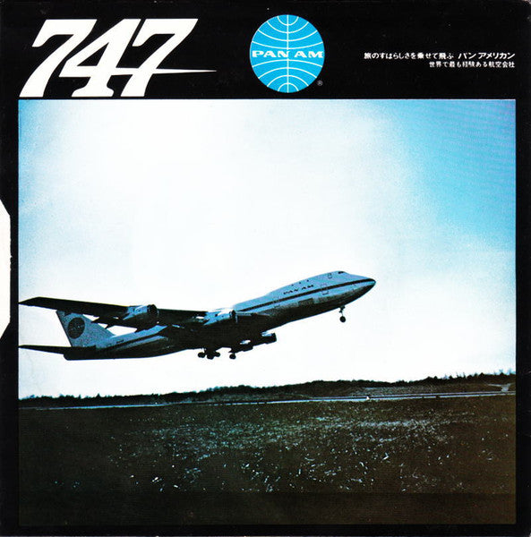 Mashmakhan - 霧の中の二人 = As The Years Go By (Vinyl, 7", 45 RPM, Stereo, Single) Very Good Plus (VG+) / Very Good Plus (VG+)