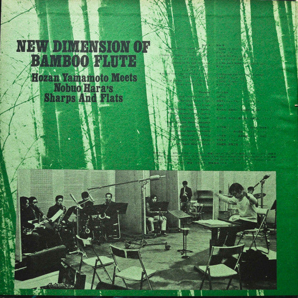Hozan Yamamoto - New Dimension Of Bamboo Flute (Vinyl, LP, Album) Very Good Plus (VG+) / Very Good Plus (VG+)