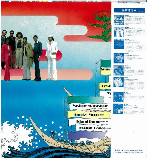 Ebonee Webb - ディスコ花笠音頭 • 相馬盆唄 ―メンフィス・ディスコで日本民謡― = Memphis Soul Meets Japanese Folk Songs (Vinyl, LP, Album) Very Good Plus (VG+) / Very Good Plus (VG+)