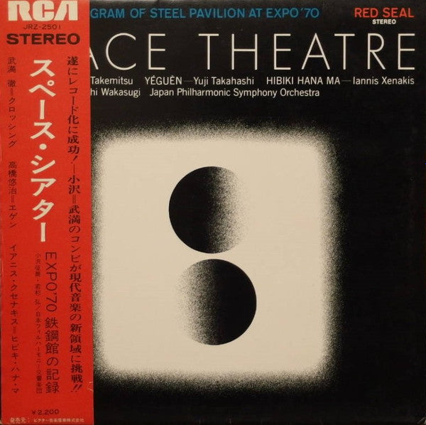 Toru Takemitsu - Space Theatre (Vinyl, LP) Very Good Plus (VG+) / Very Good Plus (VG+)