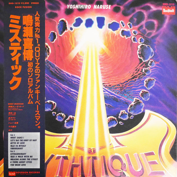 Yoshihiro Naruse - ミスティック= Mythtique (Vinyl, LP, Album) Very Good (VG) / Very Good (VG)