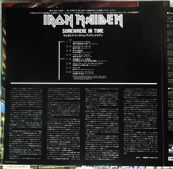 Iron Maiden - Somewhere In Time (Vinyl, Vinyl, All Media, LP, Album...