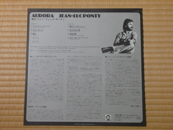 Jean-Luc Ponty - Aurora (Vinyl, LP, Album) Very Good Plus (VG+) / Very Good (VG)