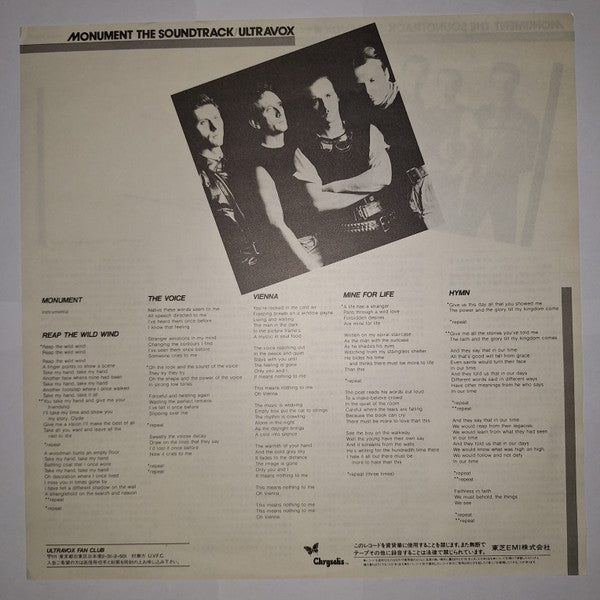 Ultravox - Monument The Soundtrack (Vinyl, LP, Album) Very Good Plus (VG+) / Very Good (VG)