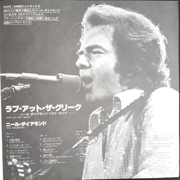 Neil Diamond - Love At The Greek - Recorded Live At The Greek Theatre (2xVinyl, LP) Very Good (VG) / Very Good (VG)