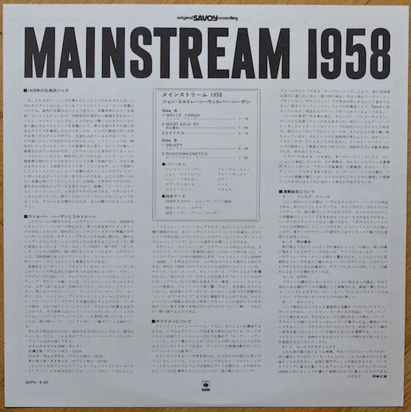 Wilbur Harden - Mainstream 1958 - The East Coast Jazz Scene (Vinyl,...