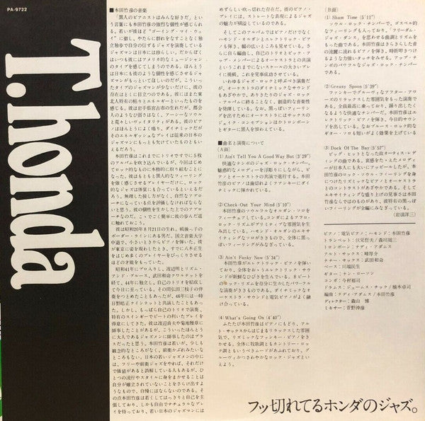 T. Honda & His Orchestra - What's Going On (Vinyl, LP, Album, Limited Edition, Reissue) Very Good Plus (VG+) / Very Good (VG)