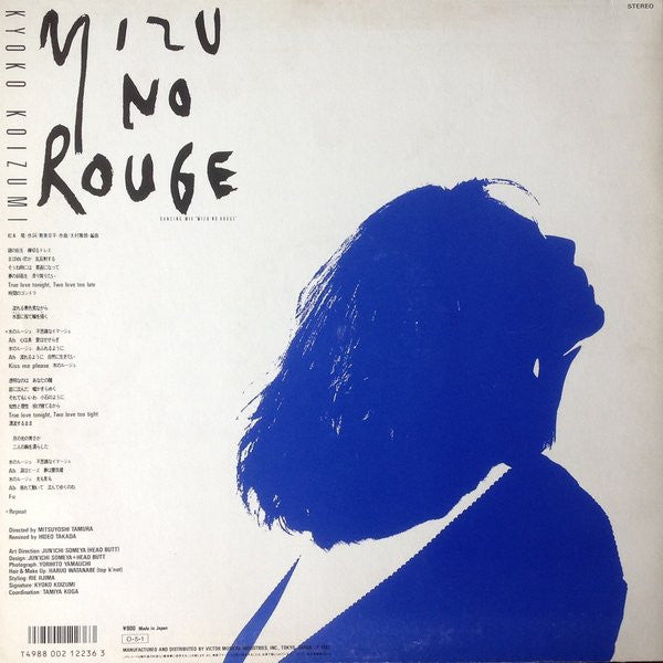 Kyoko Koizumi - Mizu No Rouge (Vinyl, 12", 45 RPM, Single Sided, Single) Very Good Plus (VG+) / Very Good (VG)