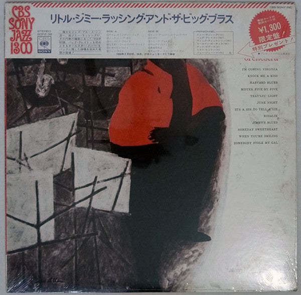 Jimmy Rushing And His Orchestra - Little Jimmy Rushing And The Big Brass (Vinyl, LP, Album, Reissue, Stereo) Very Good Plus (VG+) / Very Good (VG)
