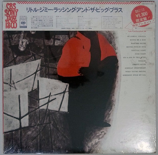 Jimmy Rushing And His Orchestra - Little Jimmy Rushing And The Big Brass (Vinyl, LP, Album, Reissue, Stereo) Very Good Plus (VG+) / Very Good (VG)