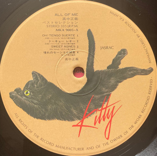 Masayoshi Takanaka - All Of Me (Vinyl, LP, Compilation, Stereo)