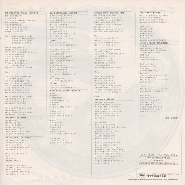 Steve Miller Band - Book Of Dreams (Vinyl, LP, Album, Stereo)