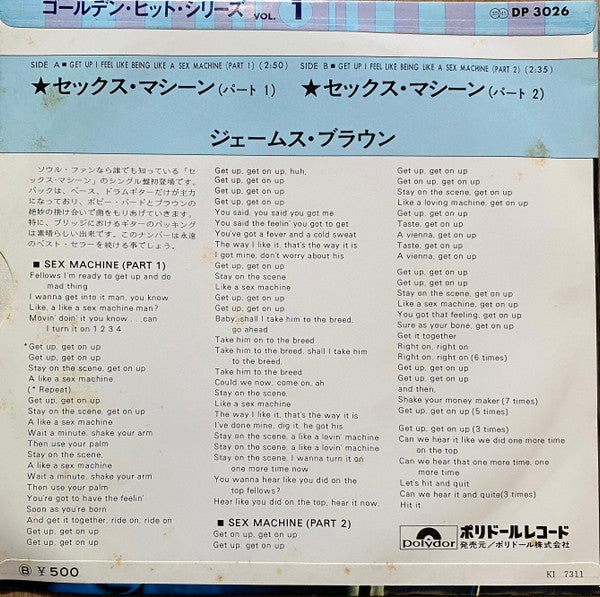 James Brown - セックス・マシーン（パート1&2） = Get Up I Feel Like Being Like A Sex Machine (Part 1 & 2) (Vinyl, 7", 45 RPM, Single, Stereo) Very Good Plus (VG+) / Very Good (VG)