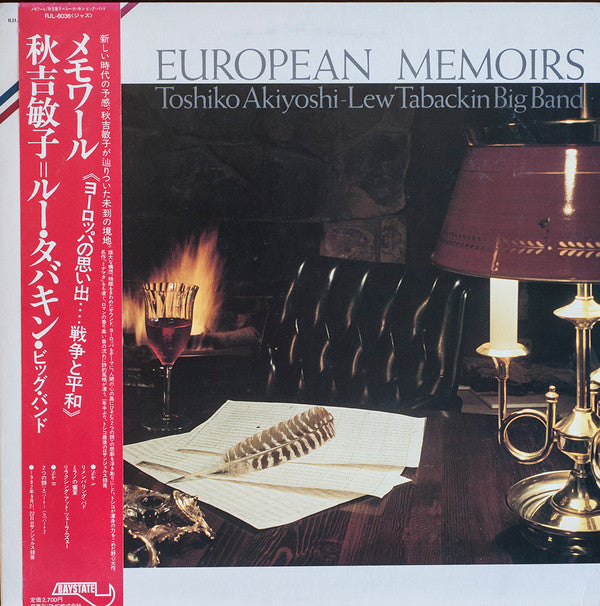 Toshiko Akiyoshi-Lew Tabackin Big Band - European Memoirs (Vinyl, LP, Album) Very Good Plus (VG+) / Very Good (VG)