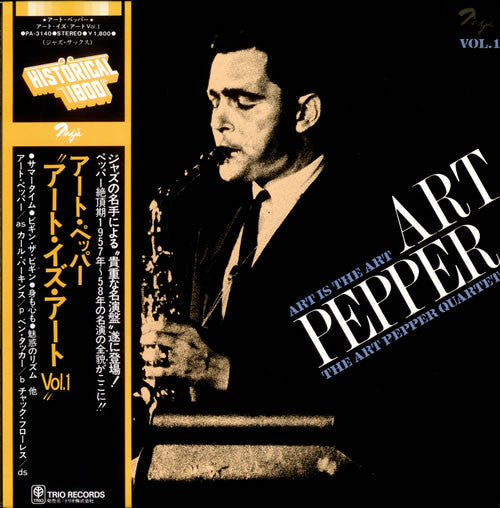 Art Pepper Quartet - Art Is The Art Vol. 1 (Vinyl, LP, Album, Reissue)
