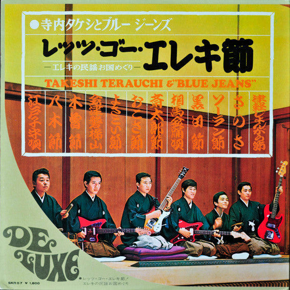 Takeshi Terauchi & Blue Jeans - Let's Go Eleki-Bushi (Vinyl, LP, Al...