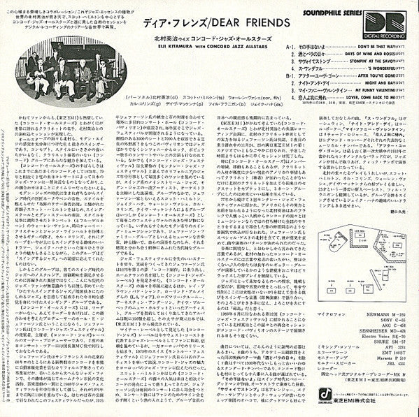 Eiji Kitamura - Dear Friends (Vinyl, LP, Album) Very Good Plus (VG+) / Very Good Plus (VG+)