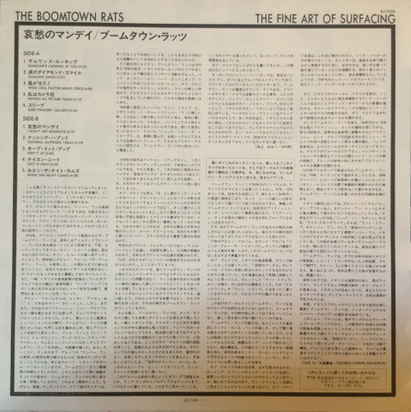The Boomtown Rats - The Fine Art Of Surfacing (Vinyl, LP, Album)