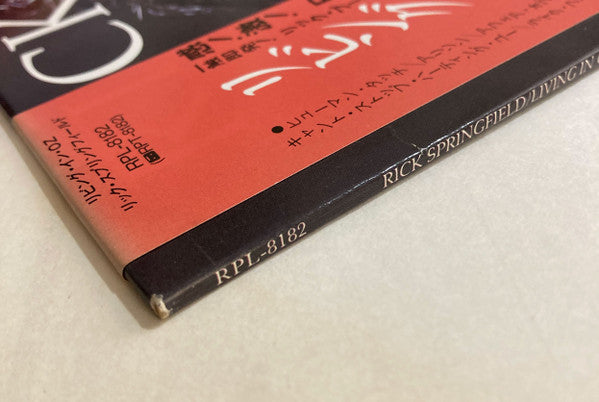 Rick Springfield - Living In Oz (Vinyl, LP, Album) Very Good Plus (VG+) / Very Good Plus (VG+)