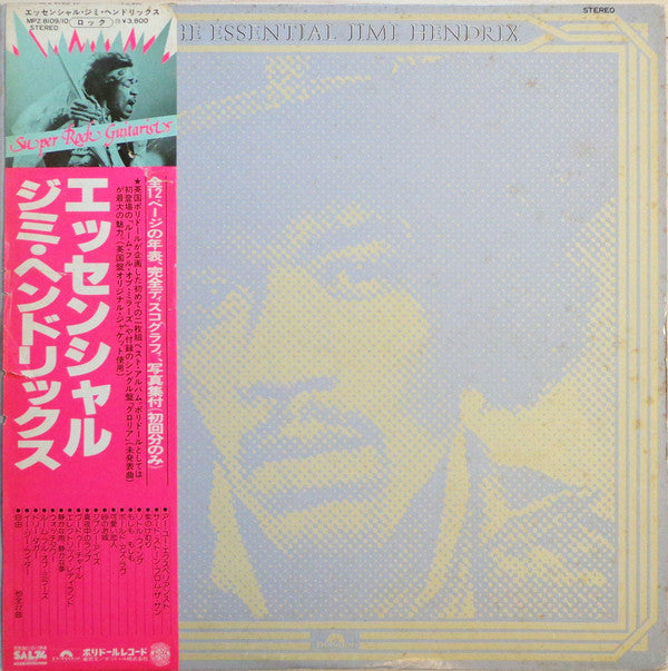 Jimi Hendrix - The Essential Jimi Hendrix (Vinyl, Vinyl, LP, Compil...