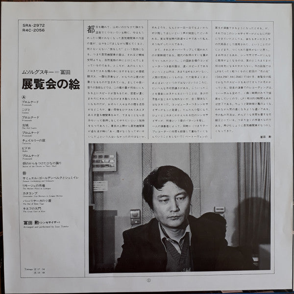 Tomita - Pictures At An Exhibition (Vinyl, LP, Album)