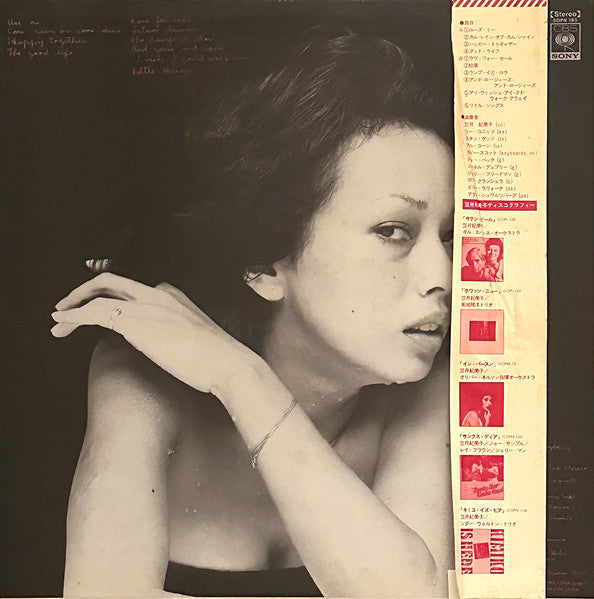 Kimiko Kasai - This Is My Love = マイ・ラヴ (Vinyl, LP, Album, Stereo)