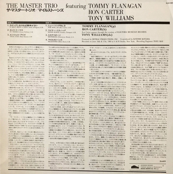 The Master Trio - The Master Trio (Vinyl, LP, Album) Very Good Plus (VG+) / Very Good Plus (VG+)