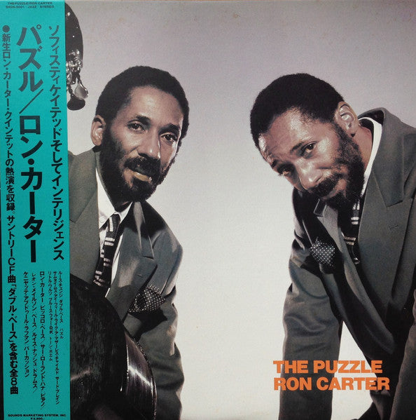 Ron Carter - The Puzzle = パズル (Vinyl, LP, Album, Stereo) Near Mint (NM or M-) / Good Plus (G+)