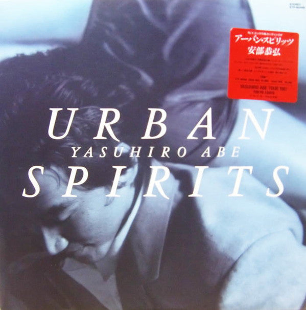 Yasuhiro Abe - Urban Spirits (Vinyl, LP, Album) Very Good (VG) / Very Good (VG)